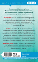 Клинок молчания - Фото 1
