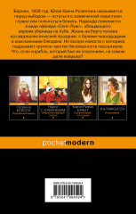 Девушка из Германии - Фото 1