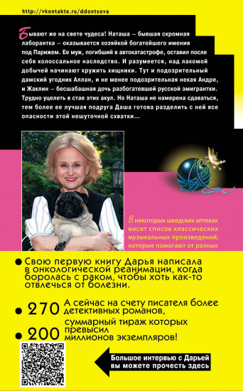Крутые наследнички