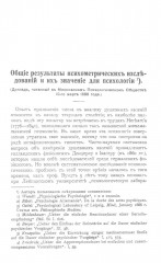 Психология и школа - Фото 1