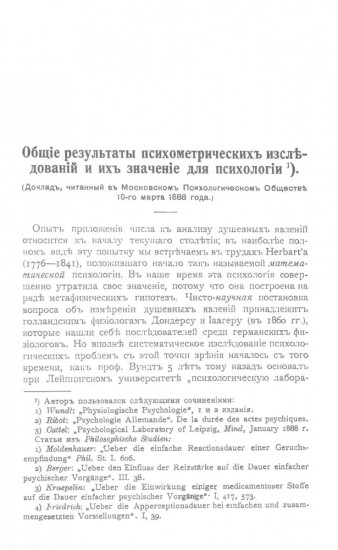 Психология и школа
