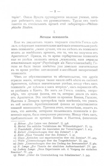 Психология и школа