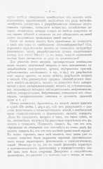 Психология и школа - Фото 3