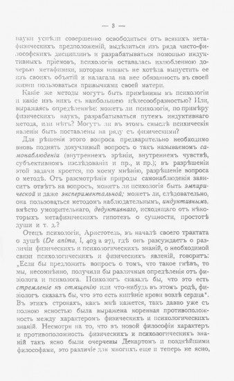 Психология и школа