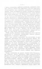 Психология и школа - Фото 4