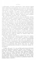 Психология и школа - Фото 5