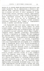 Персидский язык. Элементарная грамматика - Фото 6