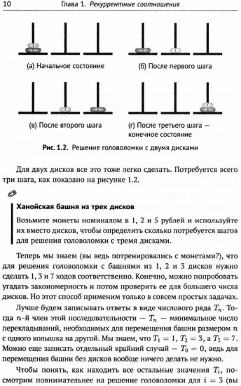 Динамическое программирование и все-все-все