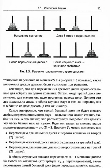 Динамическое программирование и все-все-все