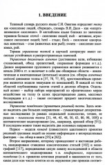 Управление толпой. Математические модели порогового коллективного поведения - Фото 3