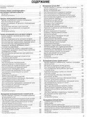 Стандартные заключения и алгоритмы в практической рентгенологии - Фото 1