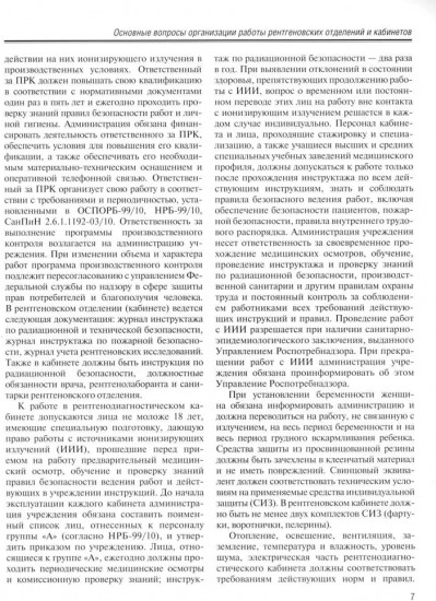 Стандартные заключения и алгоритмы