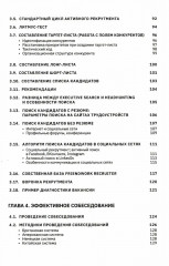 АнтиHR ресторана. Мотивации, договоры, бланки, офферы - Фото 1