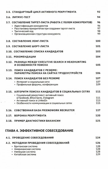 АнтиHR ресторана. Мотивации, договоры