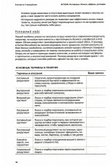 АнтиHR ресторана. Мотивации, договоры, бланки, офферы - Фото 5