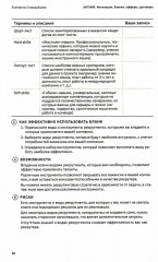 АнтиHR ресторана. Мотивации, договоры, бланки, офферы - Фото 6