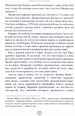 Велоэкономика. Как велокультура меняет город и нас - Фото 1