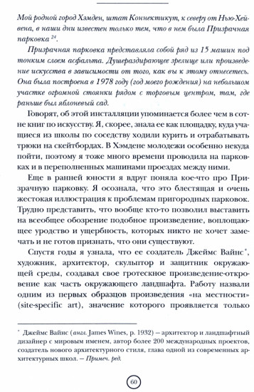 Велоэкономика. Как велокультура меняет город и нас