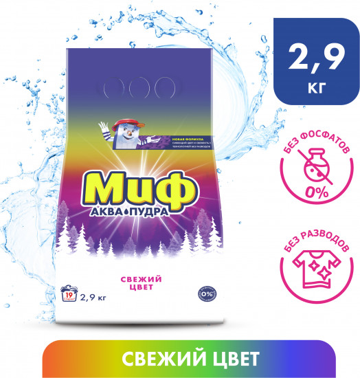 Порошок стиральный 3 в 1 «Свежий цвет»
