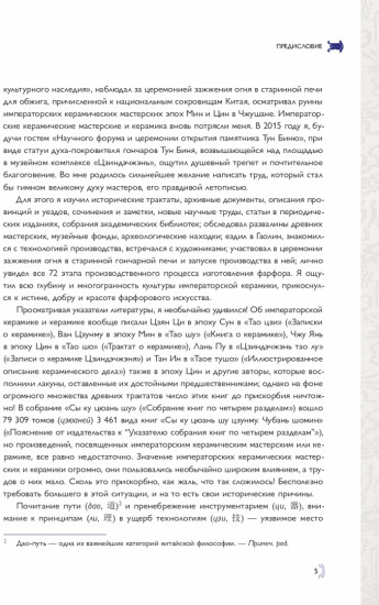 Тысячелетие императорской керамики