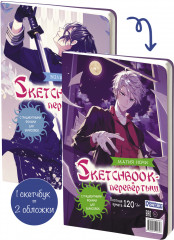Sketchbook-перевертыш с градиентными фонами для зарисовок - Фото 1