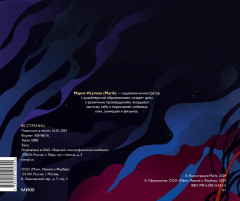 Скетчбук «Marik» - Фото 1