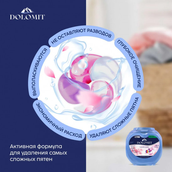 Капсулы для стирки универсальные