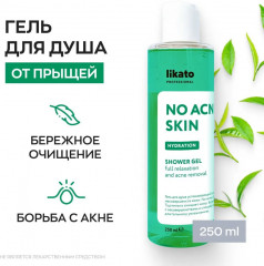 Гель для душа против несовершенств кожи успокаивающий «No Acne Skin» - Фото 7