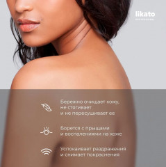 Гель для душа против несовершенств кожи успокаивающий «No Acne Skin» - Фото 2