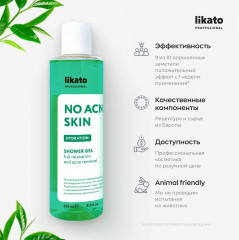 Гель для душа против несовершенств кожи успокаивающий «No Acne Skin» - Фото 6