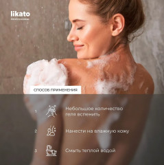 Гель для душа против несовершенств кожи успокаивающий «No Acne Skin» - Фото 9