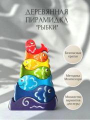 Пирамидка «Рыбки» - Фото 7