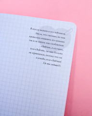 Блокнот для записей с цитатами из неизданных рассказов Анны Джейн - Фото 4