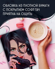 Блокнот для записей с цитатами из неизданных рассказов Анны Джейн - Фото 14