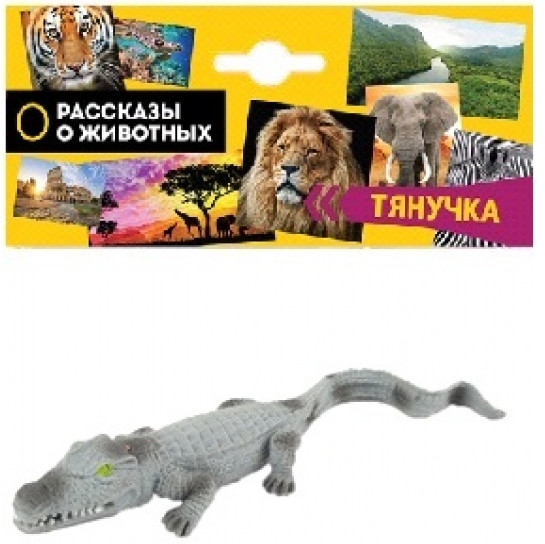 Игрушка-тянучка «Крокодил»