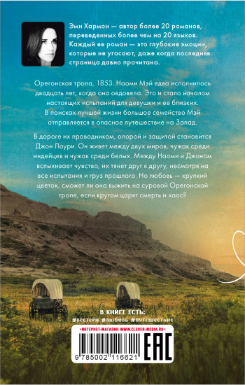 Потерянные сердца