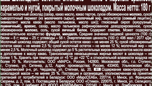 Набор батончиков шоколадных «Minis»