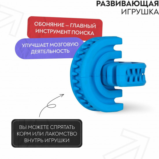 Игрушка для собак с ароматом курицы «Головоломка дентальная»