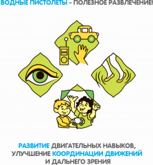 Пистолет водный - Фото 9