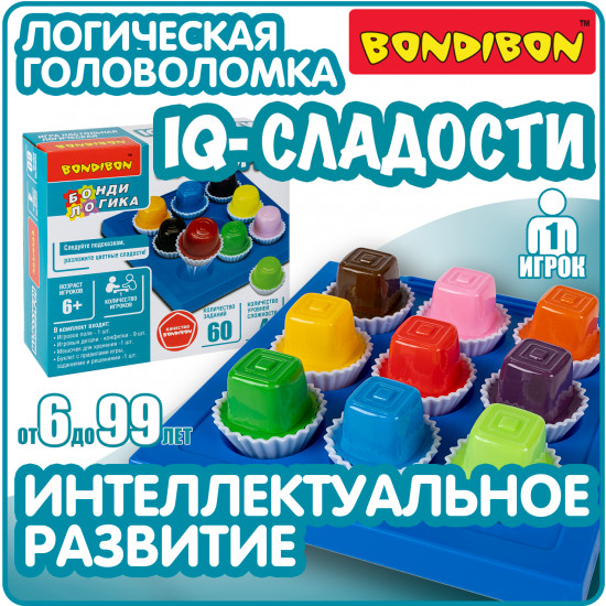 Игра логическая «IQ-сладости»