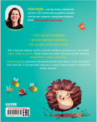 Эмоции. Сказки про страх, обиду и грусть - Фото 1