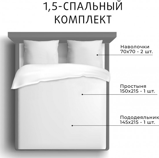Комплект постельного белья «Птэрис»