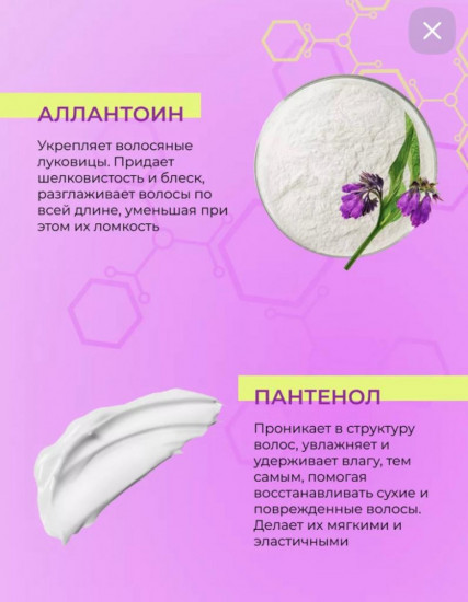 Бальзам для нормальных волос Ersolle
