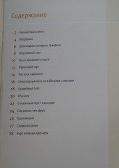 Вязаные торты и пирожные - Фото 1