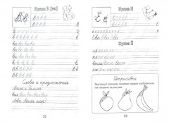 Уроки красивого почерка - Фото 1