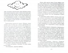 Как делать погоду - Фото 1