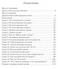 Муза и чудовище: как организовать творческий труд - Фото 1