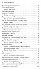 Фиолетовая корова. Сделайте свой бизнес выдающимся! - Фото 2