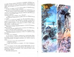 Сказки современных детских писателей. Книга 1 - Фото 1