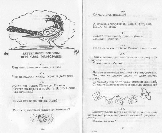 Волшебный короб